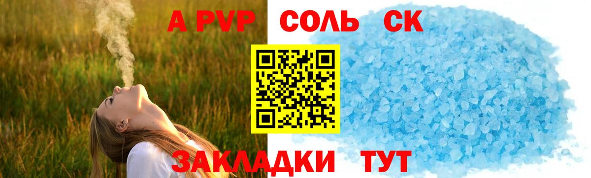 Alpha PVP крисы CK Алексин