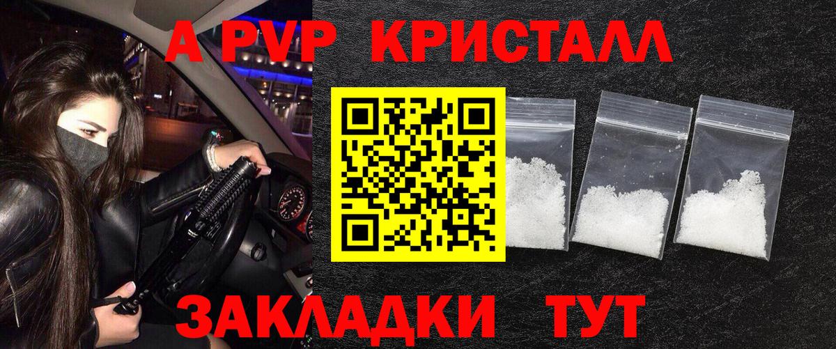 Alfa_PVP крисы CK  Вход с VPN  Алексин 