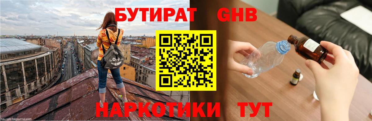 Бутират Butirat  Вход с VPN  Алексин 