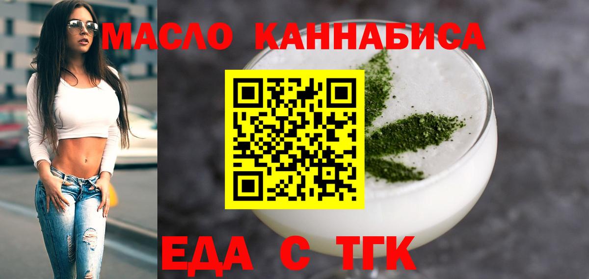 Cannafood марихуана Алексин
