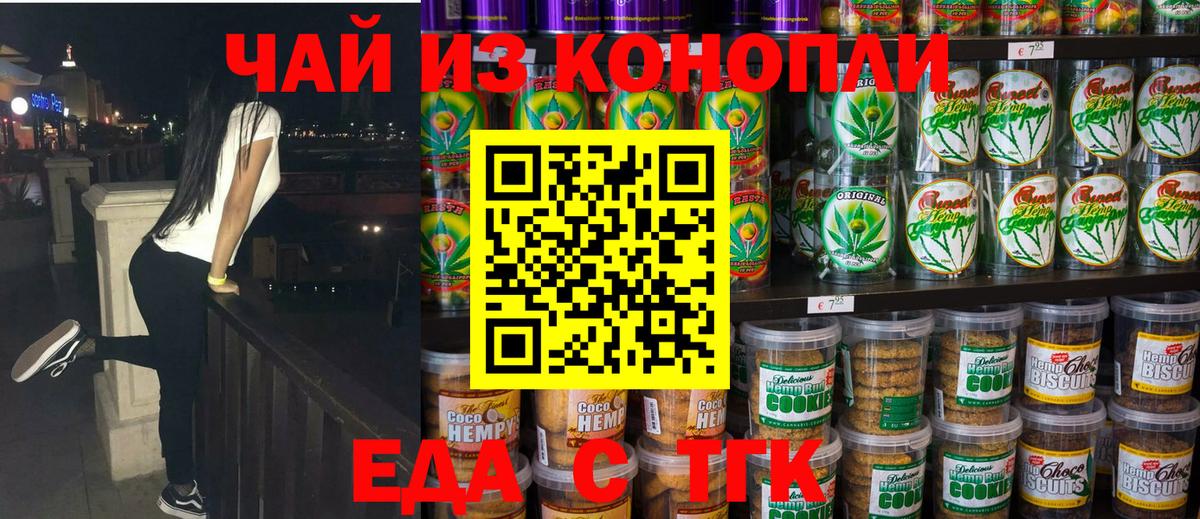 Cannafood конопля  Вход с VPN  Алексин 