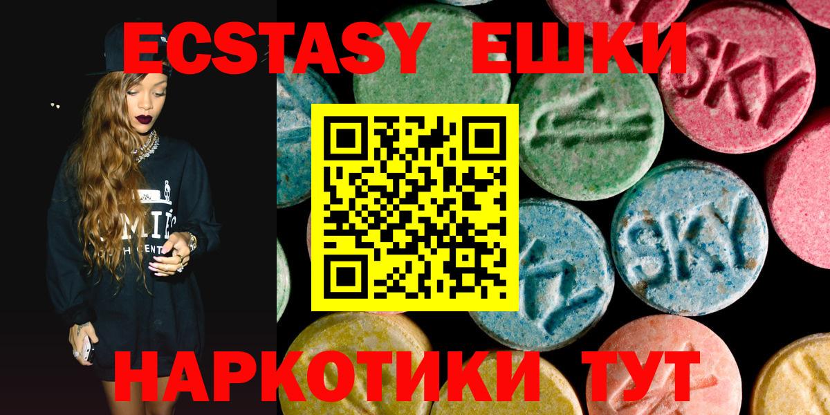 купить   ЭКСТАЗИ XTC  Алексин  Вход с VPN  ЭКСТАЗИ MDMA 