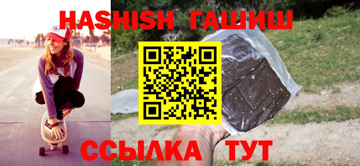 Алексин  ГАШИШ Cannabis  Вход с VPN  Гашиш  ГАШ VHQ 
