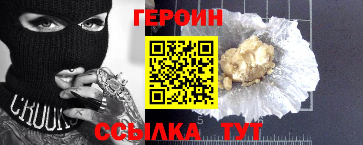 ГЕРОИН гречка  Вход с VPN  Алексин 