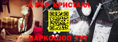 apvp Абакан