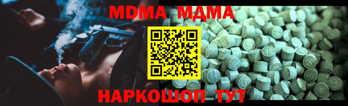 Алексин  МДМА  МДМА молли  Вход с VPN  МДМА Molly 