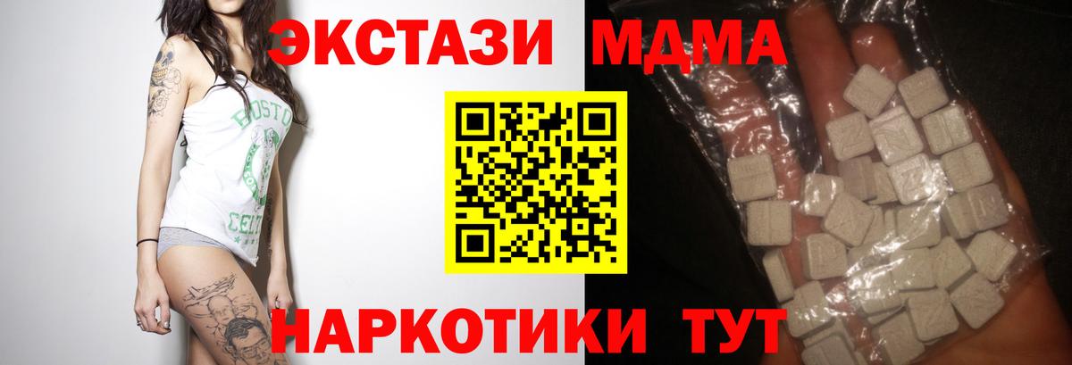 МДМА молли Алексин