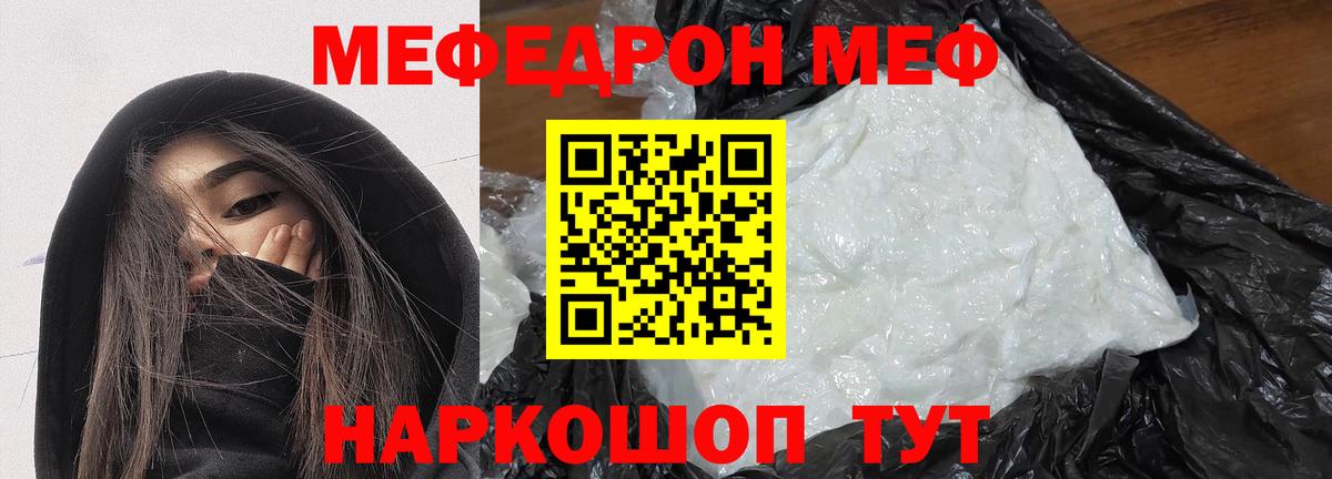 Мефедрон  Алексин
