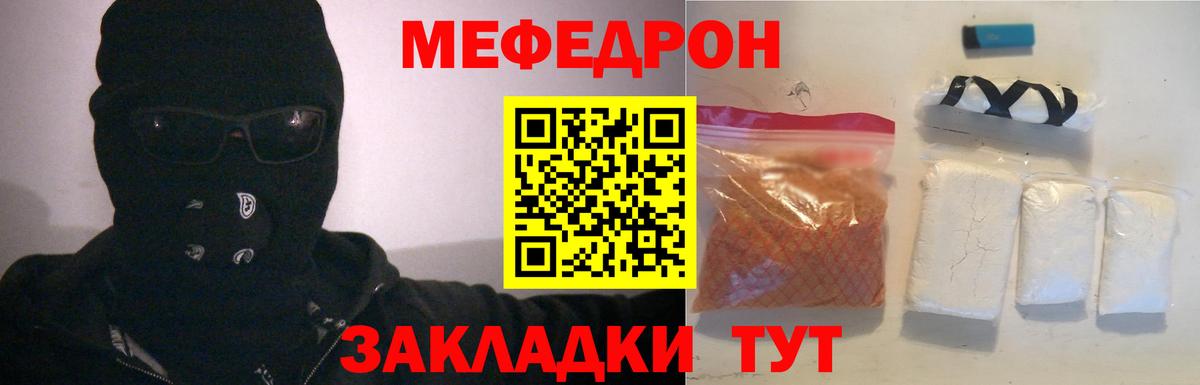 Алексин  Мефедрон  Вход с VPN  Мефедрон VHQ  Мефедрон кристаллы  МЯУ-МЯУ 