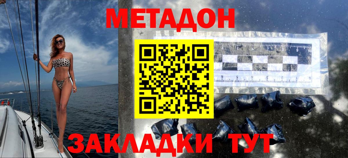 Алексин  Метадон кристалл  Вход с VPN 