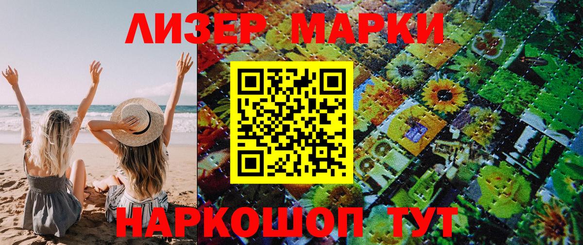 Марки N-bome 1,8мг Алексин