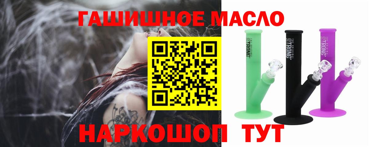Дистиллят ТГК гашишное масло Алексин